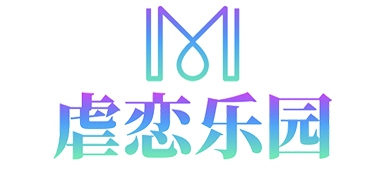 虐恋乐园社交平台
